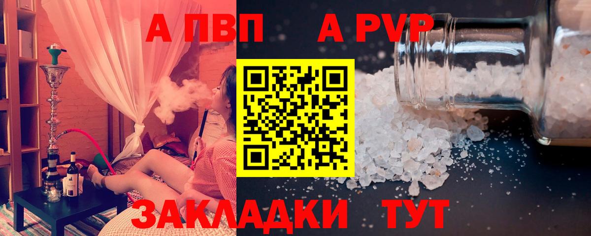 A PVP VHQ  Вход с VPN  Азнакаево  Alpha-PVP СК  Alfa_PVP  купить наркотики сайты  A PVP мука 
