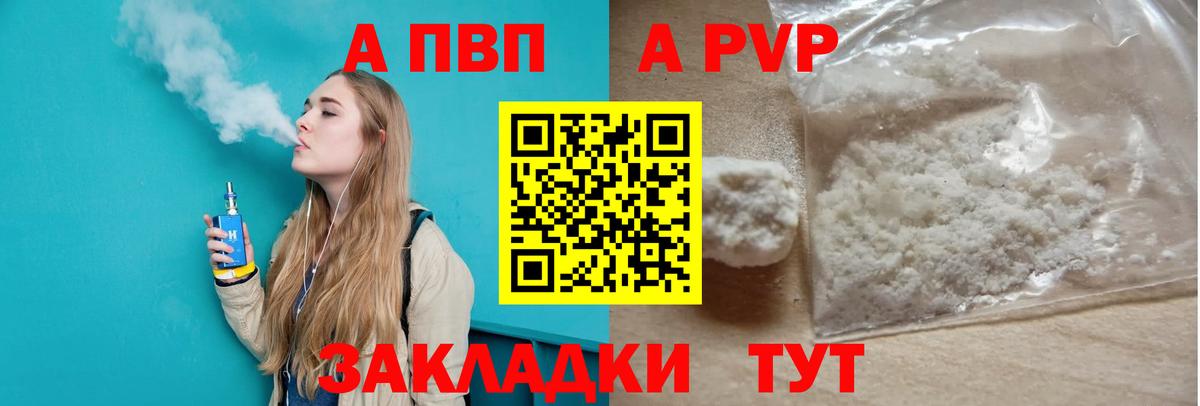 А ПВП крисы CK Азнакаево
