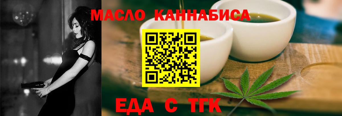 Азнакаево  Печенье с ТГК конопля  Вход с VPN 