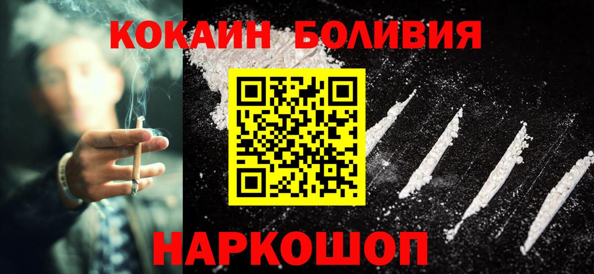 КОКАИН  Кокаин FishScale  Cocaine FishScale  Вход с VPN  Азнакаево 