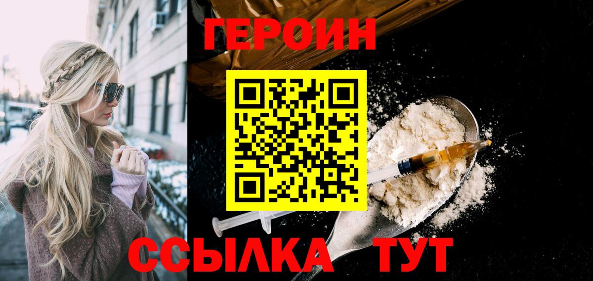 ГЕРОИН афганец  Вход с VPN  ГЕРОИН  Азнакаево 