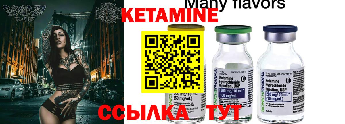 Кетамин ketamine Азнакаево