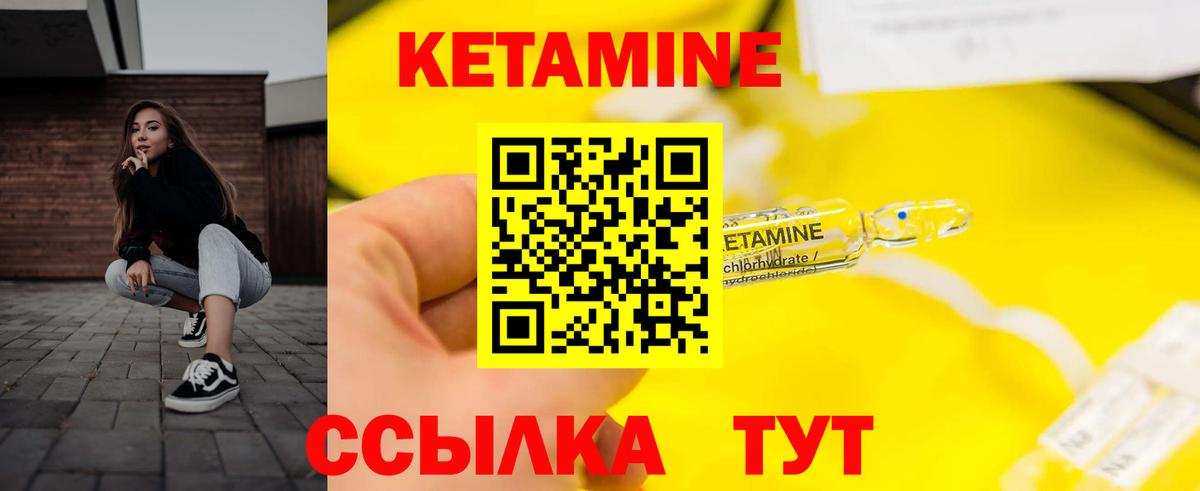 КЕТАМИН ketamine  Вход с VPN  КЕТАМИН ketamine  Азнакаево 