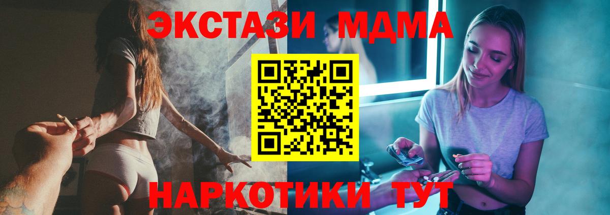 МДМА  Вход с VPN  МДМА молли  Азнакаево  МДМА молли 