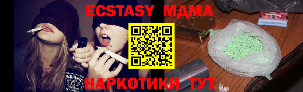 MDMA Molly Азнакаево