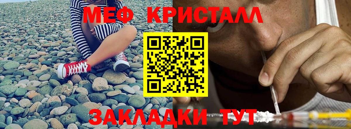 Мефедрон mephedrone  МЕФ  Азнакаево  МЯУ-МЯУ 4 MMC  Вход с VPN 