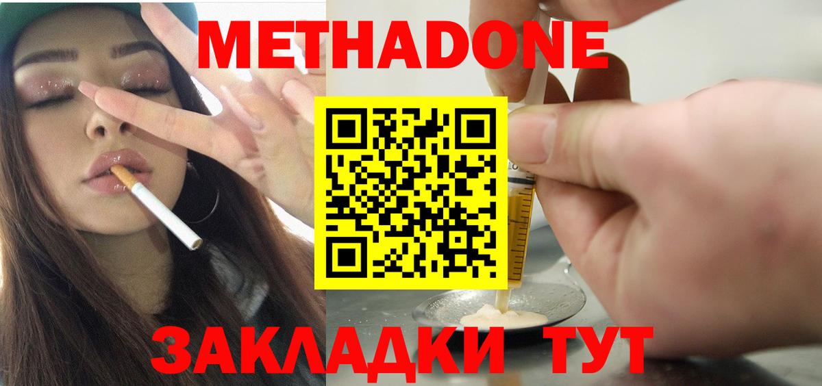 Метадон мёд  Вход с VPN  Азнакаево 