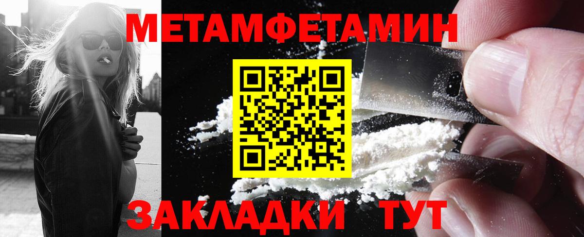Метамфетамин пудра Азнакаево
